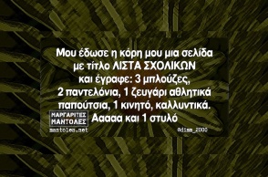 Αστεία memes, ατάκες, YOLO βίντεο, viral, αστεία video στο TikTok που ανέβηκαν στο διαδίκτυο και μας έκαναν να γελάσουμε.