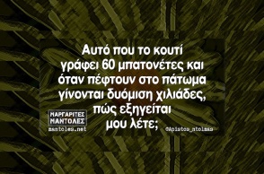 Αστεία memes, ατάκες, YOLO βίντεο, viral, αστεία video στο TikTok που ανέβηκαν στο διαδίκτυο και μας έκαναν να γελάσουμε.