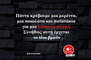 Αστεία memes, ατάκες, YOLO βίντεο, viral, αστεία video στο TikTok που ανέβηκαν στο διαδίκτυο και μας έκαναν να γελάσουμε.