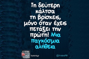Αστεία memes, ατάκες, YOLO βίντεο, viral, αστεία video στο TikTok που ανέβηκαν στο διαδίκτυο και μας έκαναν να γελάσουμε.