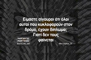 Αστεία memes, ατάκες, YOLO βίντεο, viral, αστεία video στο TikTok που ανέβηκαν στο διαδίκτυο και μας έκαναν να γελάσουμε.