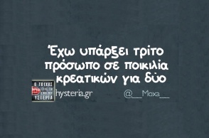 Αστεία memes, ατάκες, YOLO βίντεο, viral, αστεία video στο TikTok που ανέβηκαν στο διαδίκτυο και μας έκαναν να γελάσουμε.