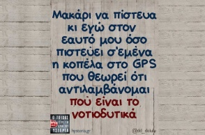 Αστεία memes, ατάκες, YOLO βίντεο, viral, αστεία video στο TikTok που ανέβηκαν στο διαδίκτυο και μας έκαναν να γελάσουμε.