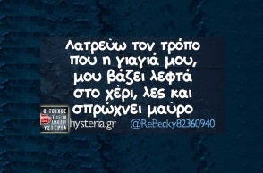 Αστεία memes, ατάκες, YOLO βίντεο, viral, αστεία video στο TikTok που ανέβηκαν στο διαδίκτυο και μας έκαναν να γελάσουμε.