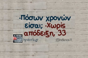 Αστεία memes, ατάκες, YOLO βίντεο, viral, αστεία video στο TikTok που ανέβηκαν στο διαδίκτυο και μας έκαναν να γελάσουμε.