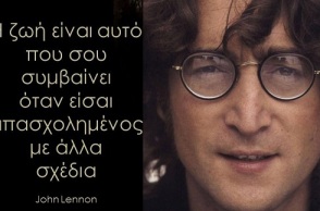 10 ανεξίτηλες φράσεις διάσημων καλλιτεχνών για τη ζωή