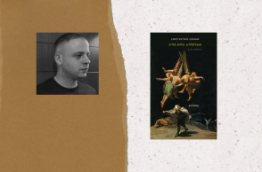 «Ώπα-ώπα, μπλάτιμοι»: 18 ιστορίες λαογραφικού τρόμου στη συλλογή διηγημάτων του Κωνσταντίνου-Δομηνίκ Πιπίλη, που κυκλοφορεί από τις εκδόσεις Ενύπνιο.  