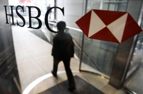  HSBC: Eγκαθιστά επιτροπή του Κομμουνιστικού Κόμματος στην κινεζική θυγατρική της