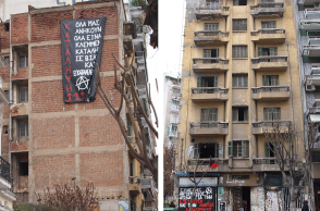 Επιχείρηση εκκένωσης κατάληψης αναρχικών στο κέντρο της Θεσσαλονίκης