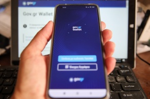 Άνοιξε η πλατφόρμα wallet.gov.gr και για τα ΑΦΜ που λήγουν σε 2