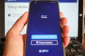 Ψηφιακή ταυτότητα και ψηφιακό δίπλωμα μέσω του Gov.gr Wallet