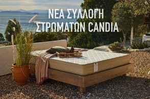 Νέα Συλλογή Στρωμάτων από την Candia