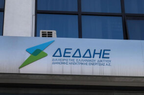 Γραφεία του ΔΕΔΔΗΕ στην Αθήνα