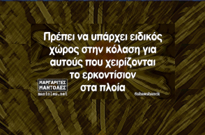 Αστεία memes, ατάκες, YOLO βίντεο, viral, αστεία video στο TikTok που ανέβηκαν στο διαδίκτυο και μας έκαναν να γελάσουμε.