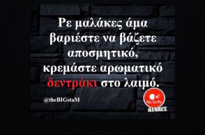 Αστεία memes, ατάκες, YOLO βίντεο, viral, αστεία video στο TikTok που ανέβηκαν στο διαδίκτυο και μας έκαναν να γελάσουμε.