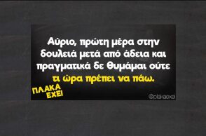 Αστεία memes, ατάκες, YOLO βίντεο, viral, αστεία video στο TikTok που ανέβηκαν στο διαδίκτυο και μας έκαναν να γελάσουμε.