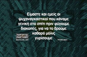 Αστεία memes, ατάκες, YOLO βίντεο, viral, αστεία video στο TikTok που ανέβηκαν στο διαδίκτυο και μας έκαναν να γελάσουμε.