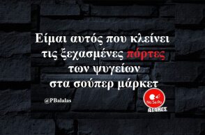 Αστεία memes, ατάκες, YOLO βίντεο, viral, αστεία video στο TikTok που ανέβηκαν στο διαδίκτυο και μας έκαναν να γελάσουμε.