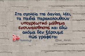 Αστεία memes, ατάκες, YOLO βίντεο, viral, αστεία video στο TikTok που ανέβηκαν στο διαδίκτυο και μας έκαναν να γελάσουμε.