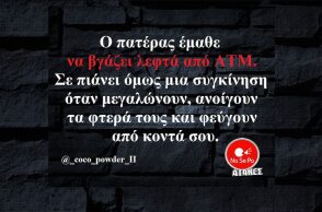 Αστεία memes, ατάκες, YOLO βίντεο, viral, αστεία video στο TikTok που ανέβηκαν στο διαδίκτυο και μας έκαναν να γελάσουμε.