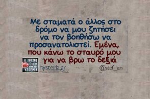 Αστεία memes, ατάκες, YOLO βίντεο, viral, αστεία video στο TikTok που ανέβηκαν στο διαδίκτυο και μας έκαναν να γελάσουμε.