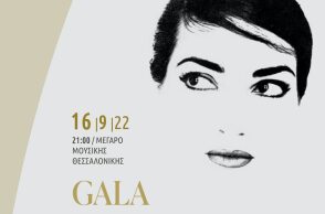 Γκαλά Μαρία Κάλλας από την Κρατική Ορχήστρα Θεσσαλονίκης