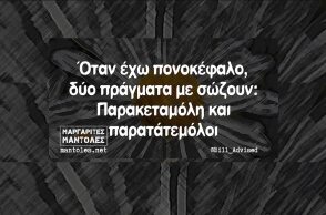 Αστεία memes, ατάκες, YOLO βίντεο, viral, αστεία video στο TikTok που ανέβηκαν στο διαδίκτυο και μας έκαναν να γελάσουμε.