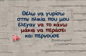 Αστεία memes, ατάκες, YOLO βίντεο, viral, αστεία video στο TikTok που ανέβηκαν στο διαδίκτυο και μας έκαναν να γελάσουμε.