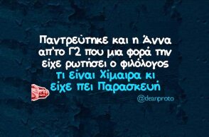 Αστεία memes, ατάκες, YOLO βίντεο, viral, αστεία video στο TikTok που ανέβηκαν στο διαδίκτυο και μας έκαναν να γελάσουμε.