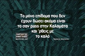 Αστεία memes, ατάκες, YOLO βίντεο, viral, αστεία video στο TikTok που ανέβηκαν στο διαδίκτυο και μας έκαναν να γελάσουμε.