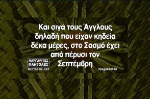 Αστεία memes, ατάκες, YOLO βίντεο, viral, αστεία video στο TikTok που ανέβηκαν στο διαδίκτυο και μας έκαναν να γελάσουμε.