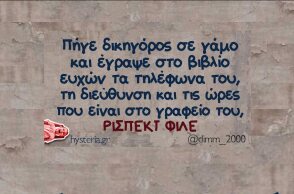 Αστεία memes, ατάκες, YOLO βίντεο, viral, αστεία video στο TikTok που ανέβηκαν στο διαδίκτυο και μας έκαναν να γελάσουμε.