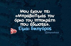 Αστεία memes, ατάκες, YOLO βίντεο, viral, αστεία video στο TikTok που ανέβηκαν στο διαδίκτυο και μας έκαναν να γελάσουμε.