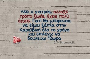 Αστεία memes, ατάκες, YOLO βίντεο, viral, αστεία video στο TikTok που ανέβηκαν στο διαδίκτυο και μας έκαναν να γελάσουμε.