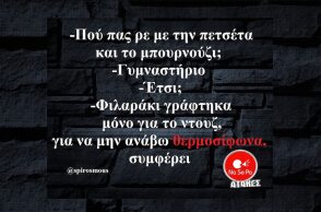 Αστεία memes, ατάκες, YOLO βίντεο, viral, αστεία video στο TikTok που ανέβηκαν στο διαδίκτυο και μας έκαναν να γελάσουμε.