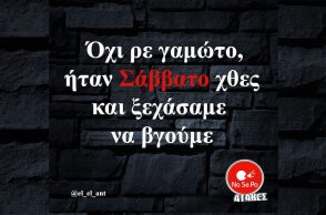 Αστεία memes, ατάκες, YOLO βίντεο, viral, αστεία video στο TikTok που ανέβηκαν στο διαδίκτυο και μας έκαναν να γελάσουμε.