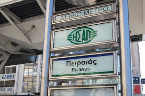 Ο σταθμός «Πειραιάς» του Μετρό