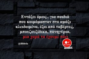 Αστεία memes, ατάκες, YOLO βίντεο, viral, αστεία video στο TikTok που ανέβηκαν στο διαδίκτυο και μας έκαναν να γελάσουμε.