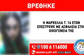 Θύμα απαγωγής από πέντε άτομα η 14χρονη Μαρκέλλα από τη Νίκαια - Την κακοποίησαν σεξουαλικά