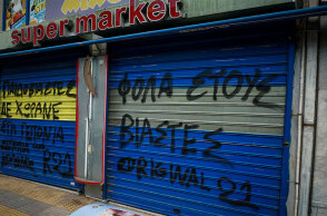 Συνθήματα στο μαγαζί του 53χρονου Ηλία Μίχου στον Κολωνό