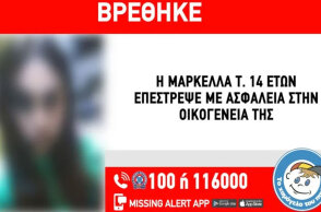 Η 14χρονη στη Νίκαια που είχε εξαφανιστεί