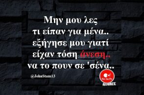 Αστεία memes, ατάκες, YOLO βίντεο, viral, αστεία video στο TikTok που ανέβηκαν στο διαδίκτυο και μας έκαναν να γελάσουμε.