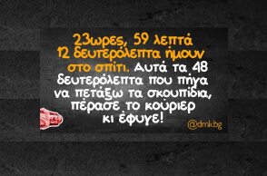 Αστεία memes, ατάκες, YOLO βίντεο, viral, αστεία video στο TikTok που ανέβηκαν στο διαδίκτυο και μας έκαναν να γελάσουμε.