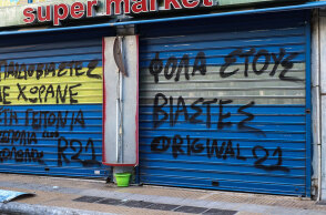 Το κατάστημα του 53χρονου Ηλία Μίχου