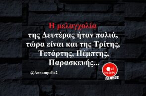 Αστεία memes, ατάκες, YOLO βίντεο, viral, αστεία video στο TikTok που ανέβηκαν στο διαδίκτυο και μας έκαναν να γελάσουμε.