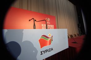 ΣΥΡΙΖΑ