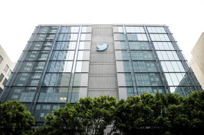 Kέντρικα γραφεία του Twitter