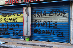 Το κατάστημα του 53χρονου Ηλία Μίχου