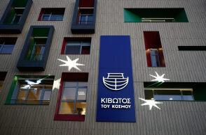 Κιβωτός του Κόσμου 