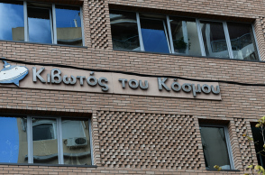 Το κτίριο της Κιβωτού του Κόσμου